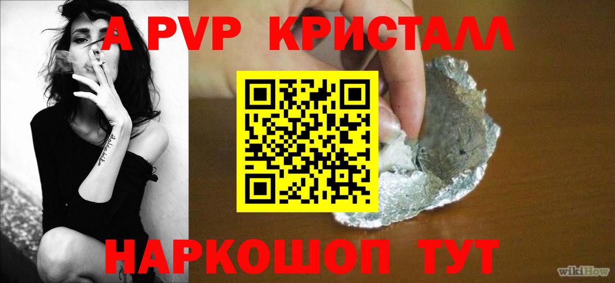 Alfa_PVP  Вход с VPN  Alpha PVP мука  наркотики  APVP VHQ  Братск 