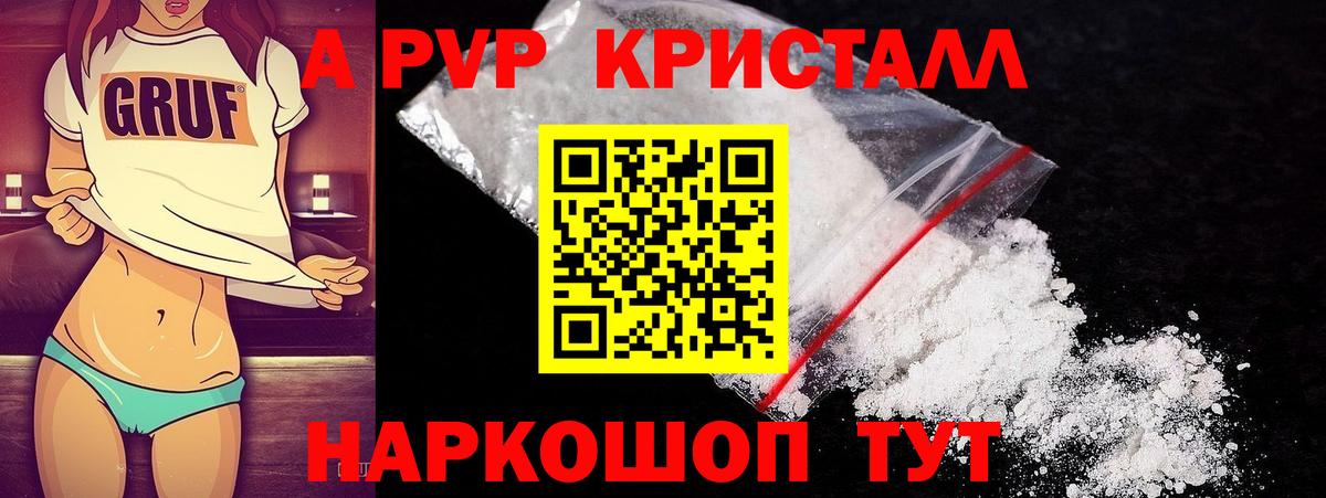 Альфа ПВП Братск