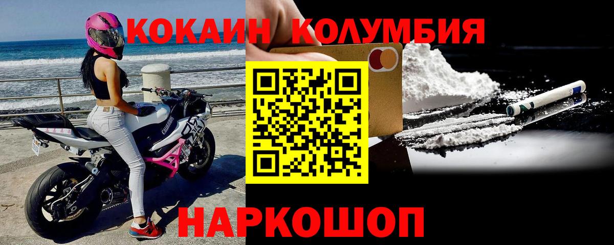 Братск  Cocaine Columbia  Кокаин  купить наркоту  Вход с VPN  COCAIN Эквадор 