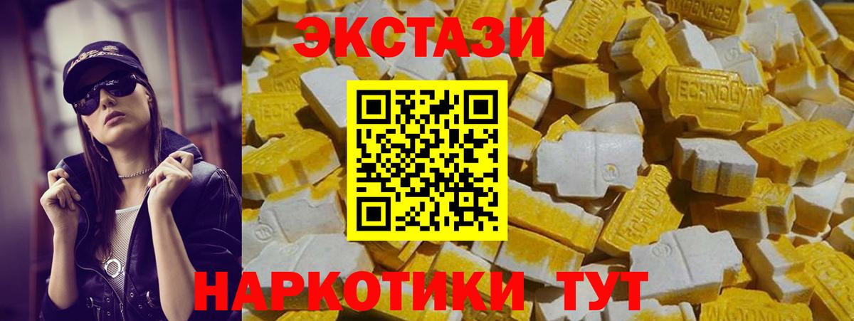 ЭКСТАЗИ mix  ЭКСТАЗИ  Братск  Ecstasy 280 MDMA  Вход с VPN 