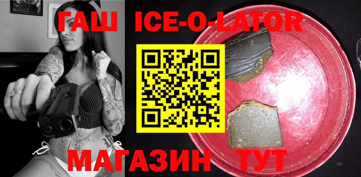 Гашиш Cannabis  ГАШ Premium  Вход с VPN  Братск 