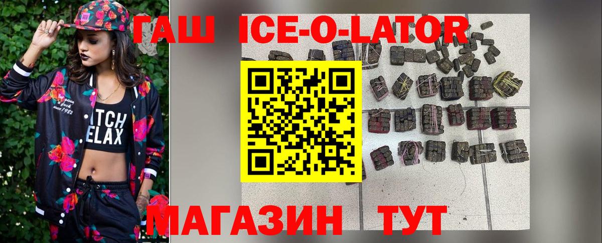 ГАШ хэш Братск