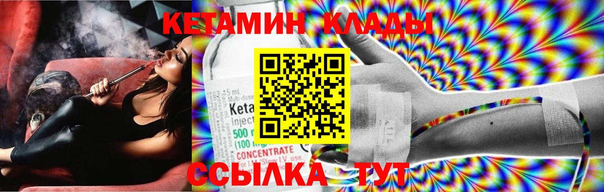 Братск  Кетамин ketamine  Вход с VPN  Кетамин VHQ 
