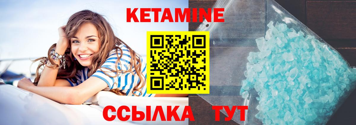 Кетамин VHQ Братск