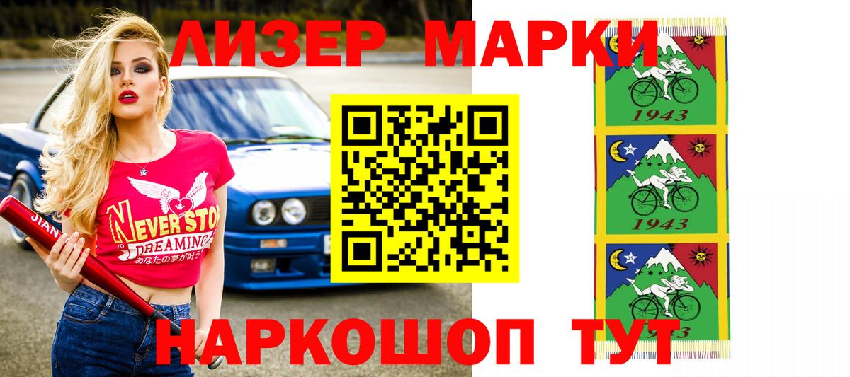 Братск  LSD-25 экстази  ЛСД экстази кислота  Вход с VPN  Лсд 25 экстази кислота 