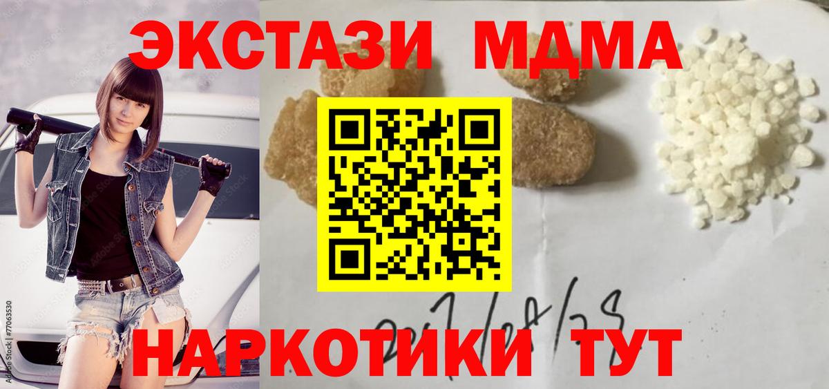 MDMA VHQ  МДМА crystal  Вход с VPN  Братск 
