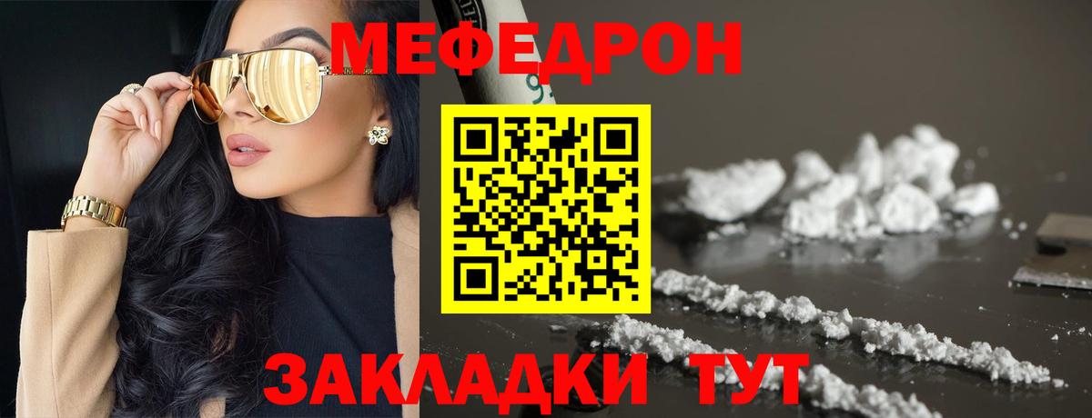Меф  Вход с VPN  Братск  МЕФ VHQ 