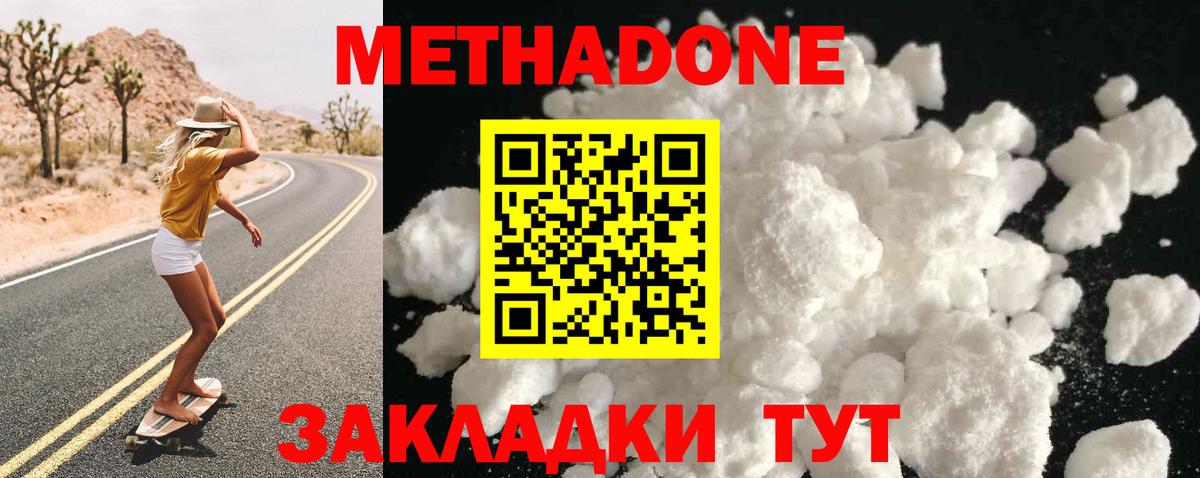 МЕГА tor  Метадон VHQ  Братск  Вход с VPN  Метадон кристалл 