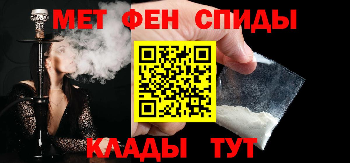 Первитин Декстрометамфетамин 99.9%  Вход с VPN  Братск 