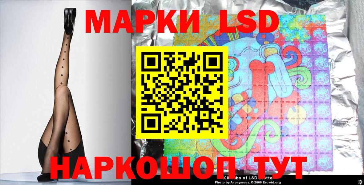 Братск  Наркотические марки 1,5мг  Вход с VPN 