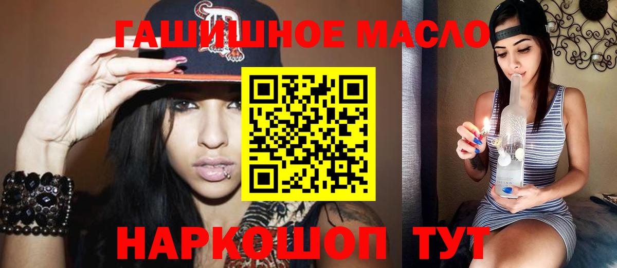 ТГК вейп с тгк Братск